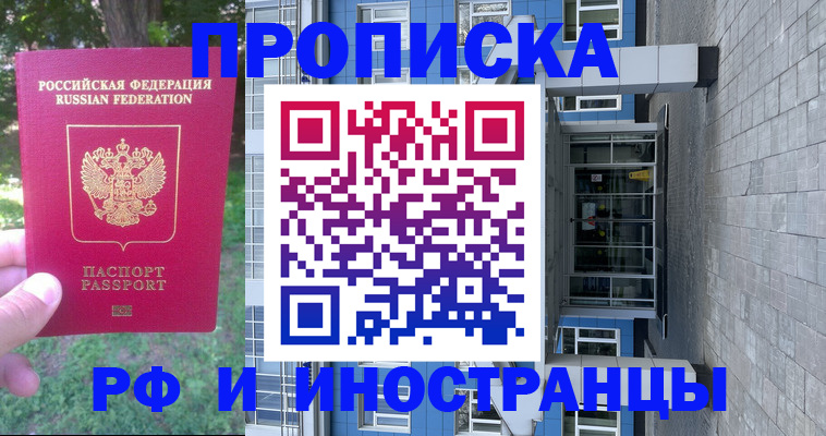 где прописаться в Лисках