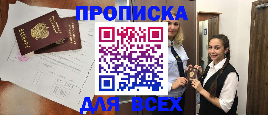 временная регистрация поиск в Лисках