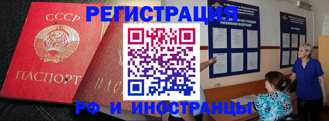 прописка для военкомата в Лисках